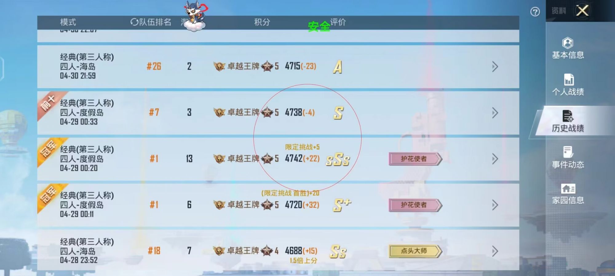 和平精英辅助【DODO】