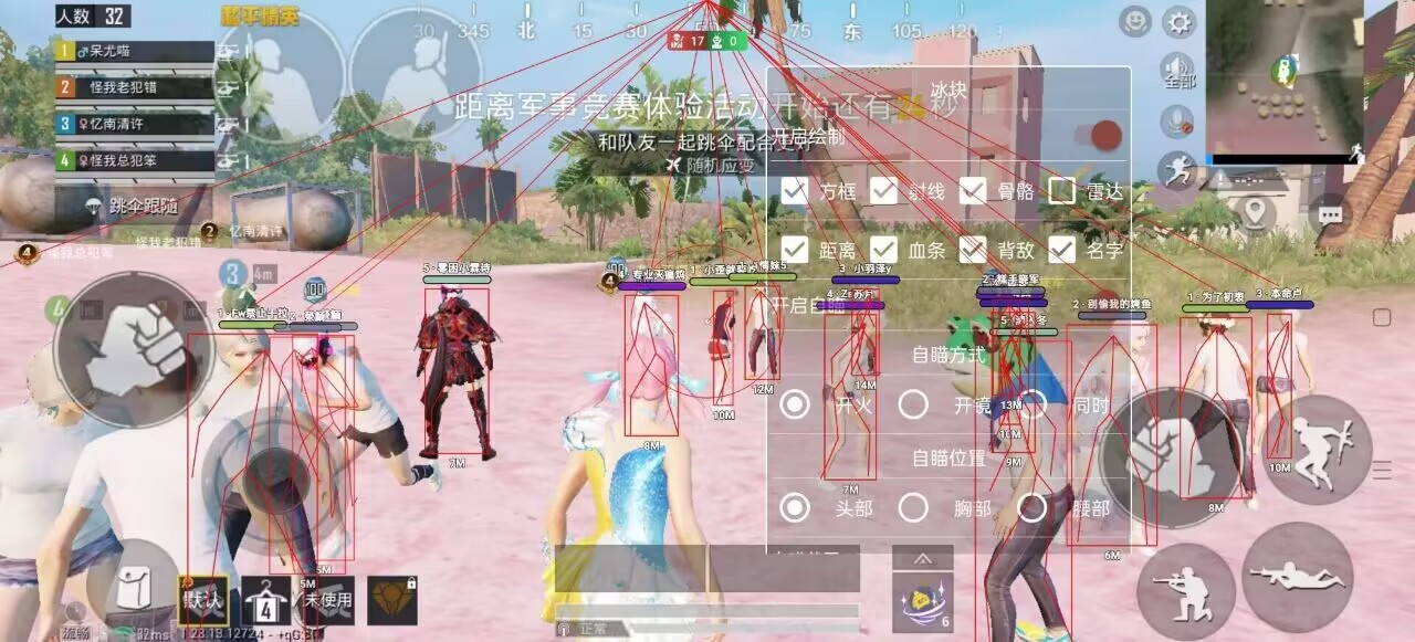 和平精英外挂【独行者】回归